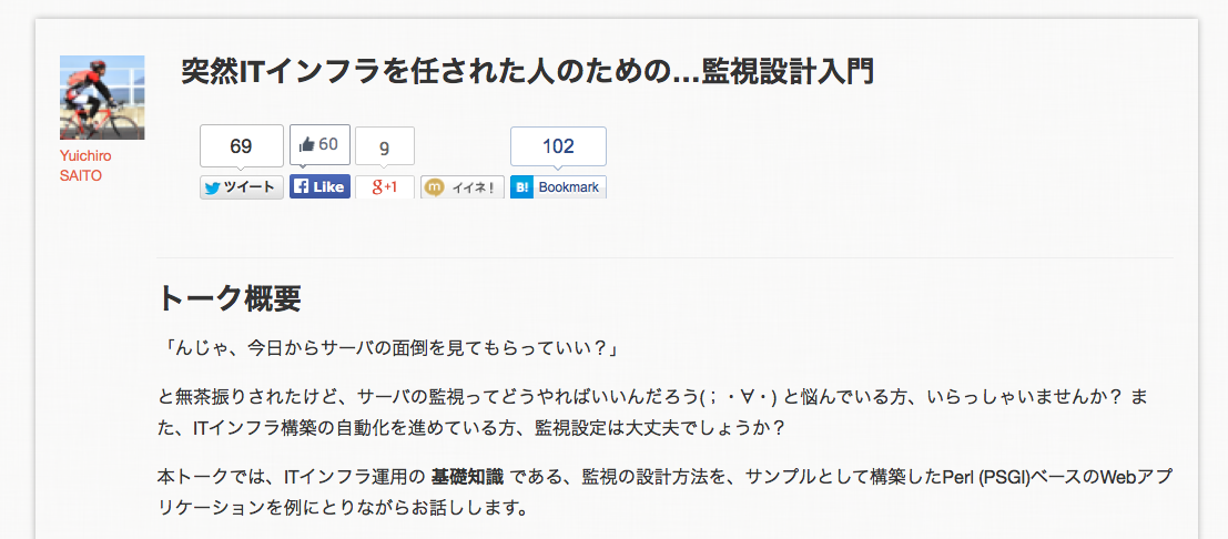 トーク