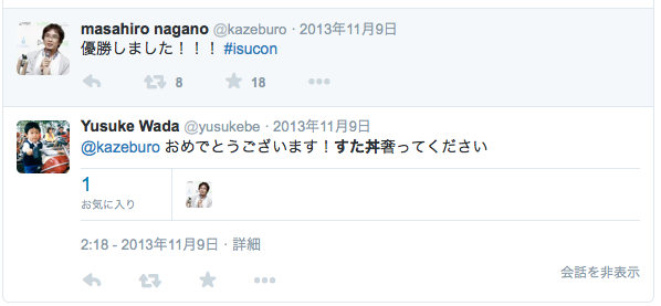 Tweet